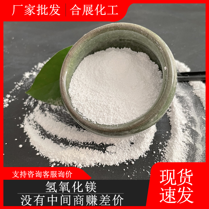 氫氧化鎂是怎么制成的？